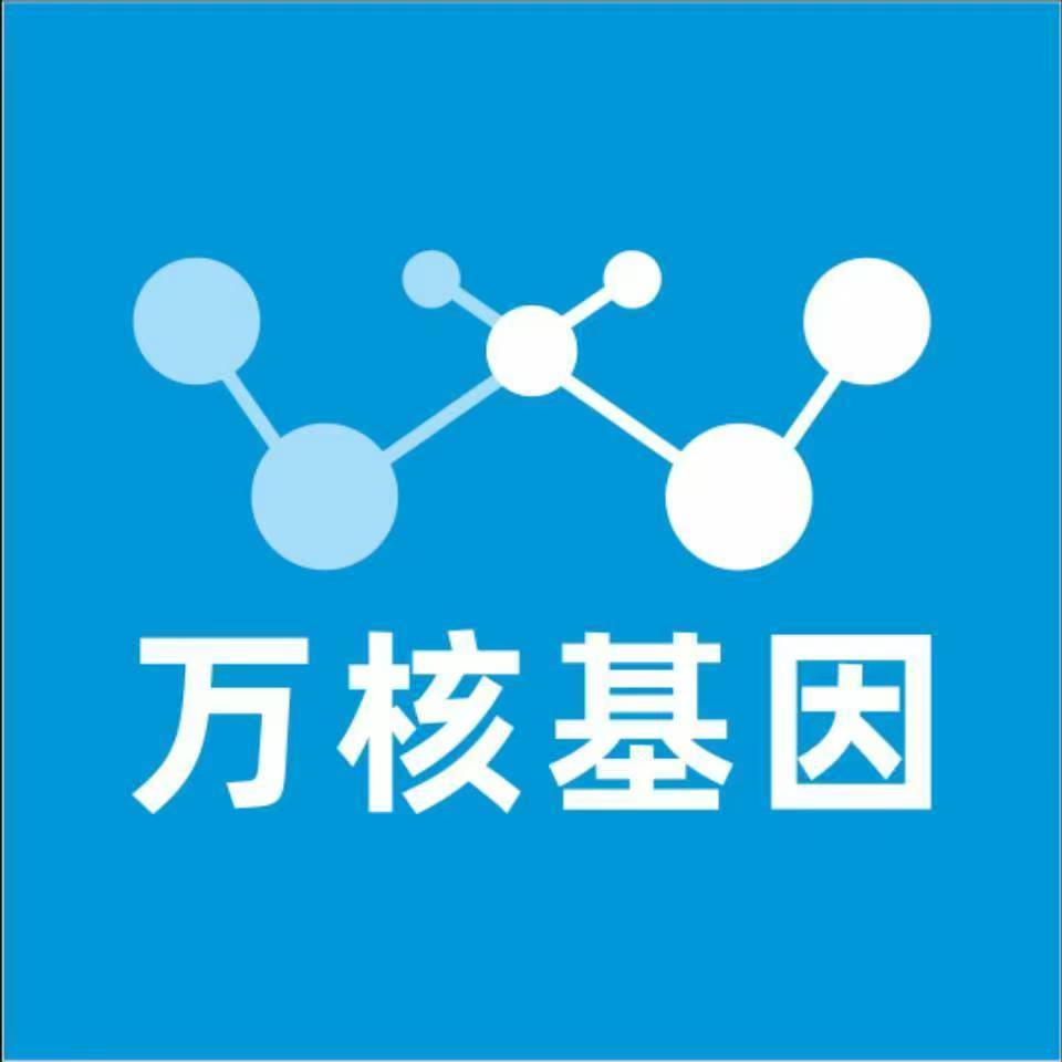 广州从化区万核亲子鉴定咨询处